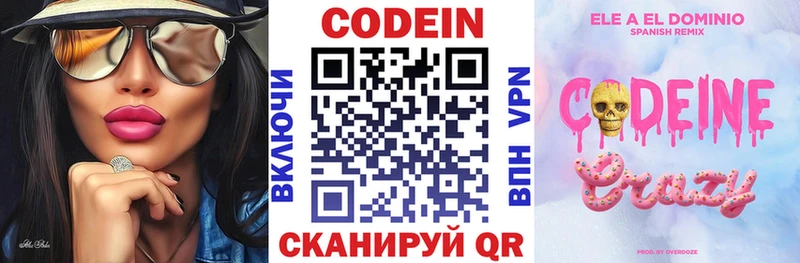 Кодеиновый сироп Lean Purple Drank  blacksprut рабочий сайт  Жуков  что такое наркотик 