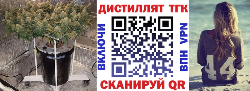 ТГК вейп с тгк  магазин  наркотиков  Жуков 